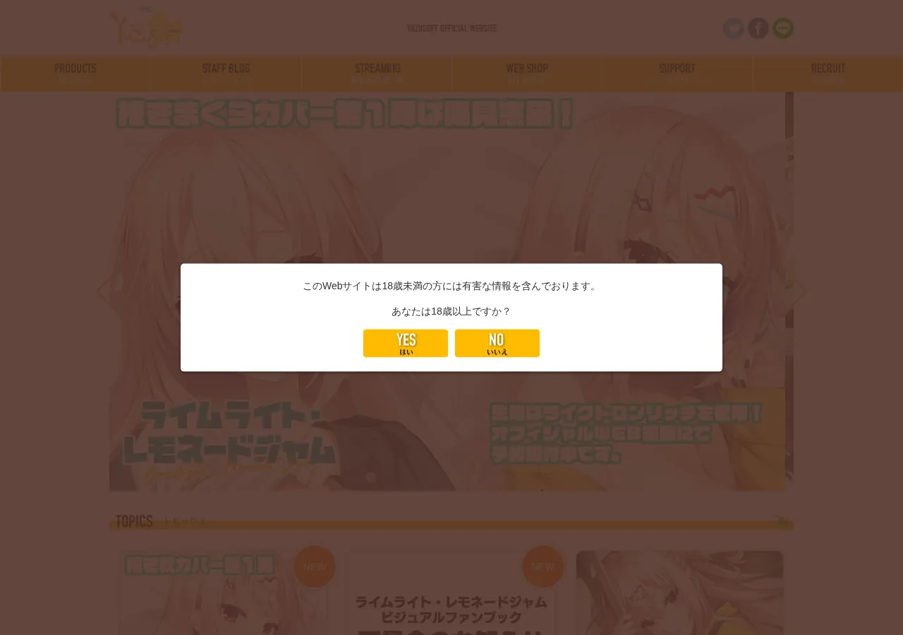 Yuzusoft 平台界面预览 - 首页界面示意